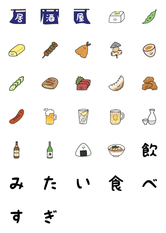 [LINE絵文字]のんべええもじの画像一覧