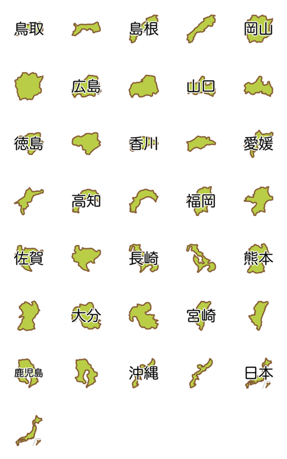 [LINE絵文字]都道府県絵文字(No.3 中国、四国、九州)の画像一覧