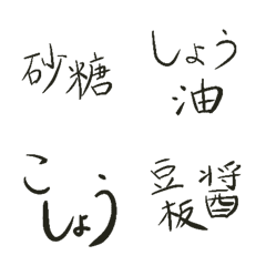 [LINE絵文字] シンプルに使える調味料絵文字の画像