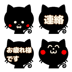 ★黒猫の気分 敬語編の絵文字メイン画像
