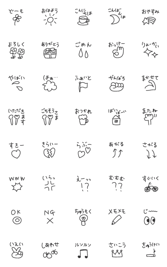 [LINE絵文字]絵文字メッセージの画像一覧