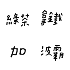 [LINE絵文字] WEI-handwrite2の画像