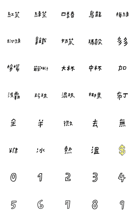 [LINE絵文字]WEI-handwrite2の画像一覧