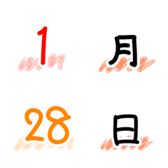 [LINE絵文字] すうけじゅーるの画像