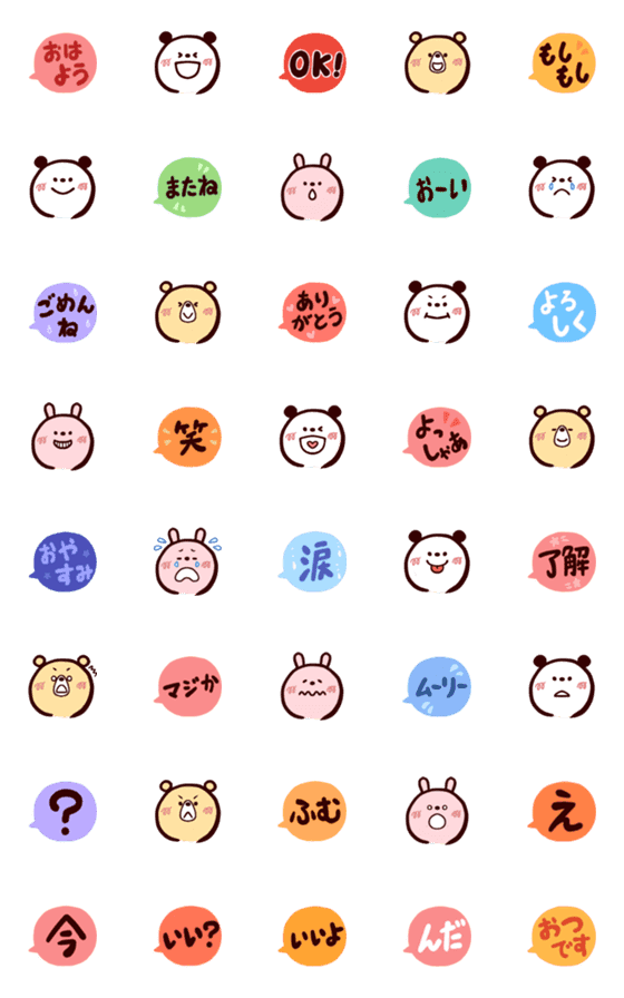 [LINE絵文字]動物とふきだしの絵文字の画像一覧