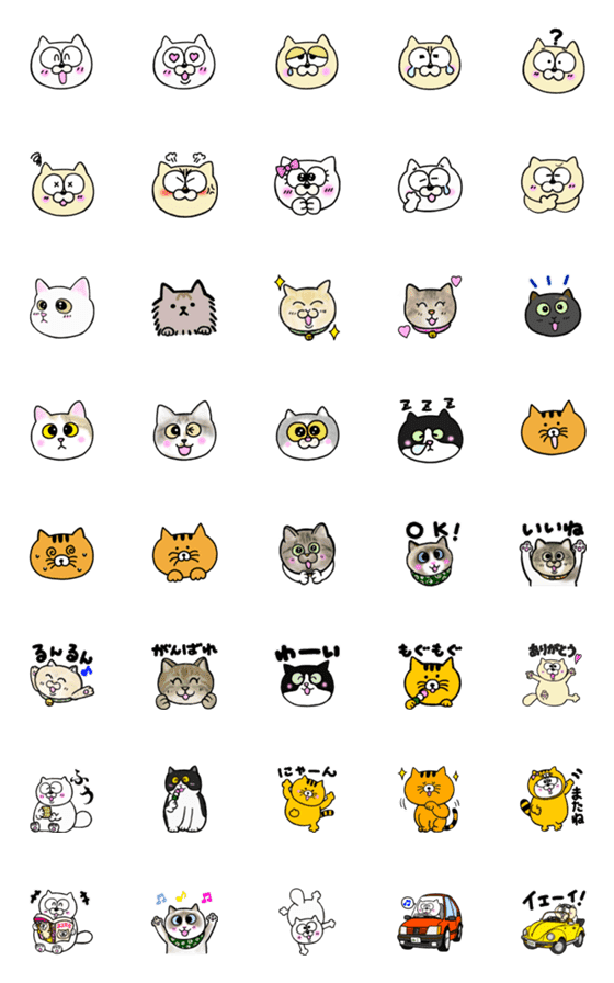 [LINE絵文字]たぬねこごろんたともだち絵文字の画像一覧