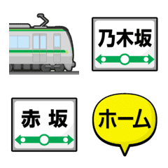 [LINE絵文字] 東京 グリーンの地下鉄と駅名標 絵文字の画像