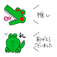 [LINE絵文字] かわいい絵文字★ワニ②の画像