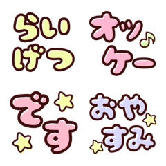 [LINE絵文字] ブラウン×パステルの文頭語尾絵文字の画像