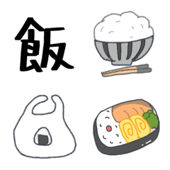 [LINE絵文字] いつでもご飯。の画像