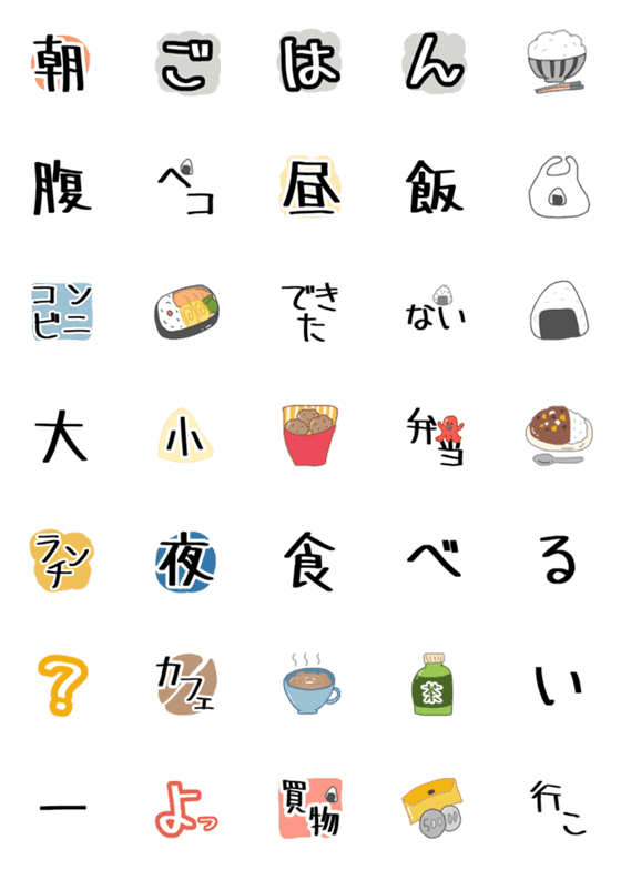[LINE絵文字]いつでもご飯。の画像一覧
