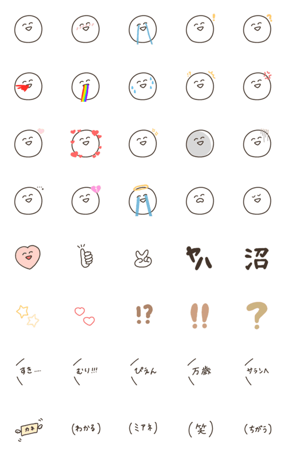 [LINE絵文字]オタクのつかう絵文字の画像一覧