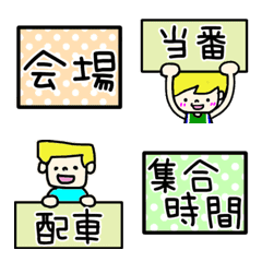 [LINE絵文字] バスケ部！試合連絡絵文字の画像