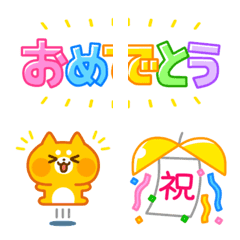 [LINE絵文字] カラフルたのしいお祝い絵文字の画像