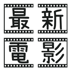 [LINE絵文字] Chinese practical tags [Movie 03]の画像