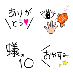 [LINE絵文字] 日常会話の挨拶や天気（ダジャレもあるよ）の画像