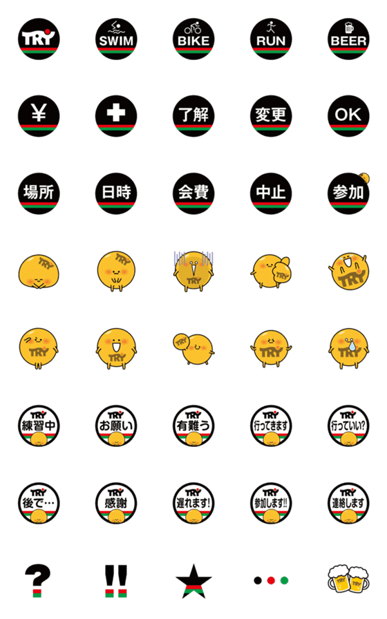 [LINE絵文字]トライアスロン絵文字の画像一覧