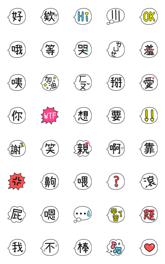 [LINE絵文字]Fresh Wordの画像一覧