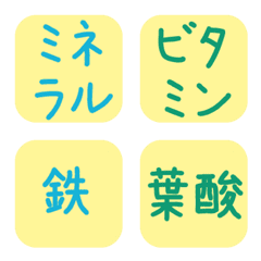 [LINE絵文字] 基本の栄養素2の画像