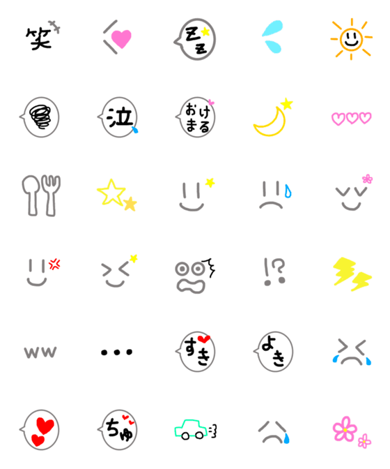 [LINE絵文字]シンプルな日常絵文字の画像一覧