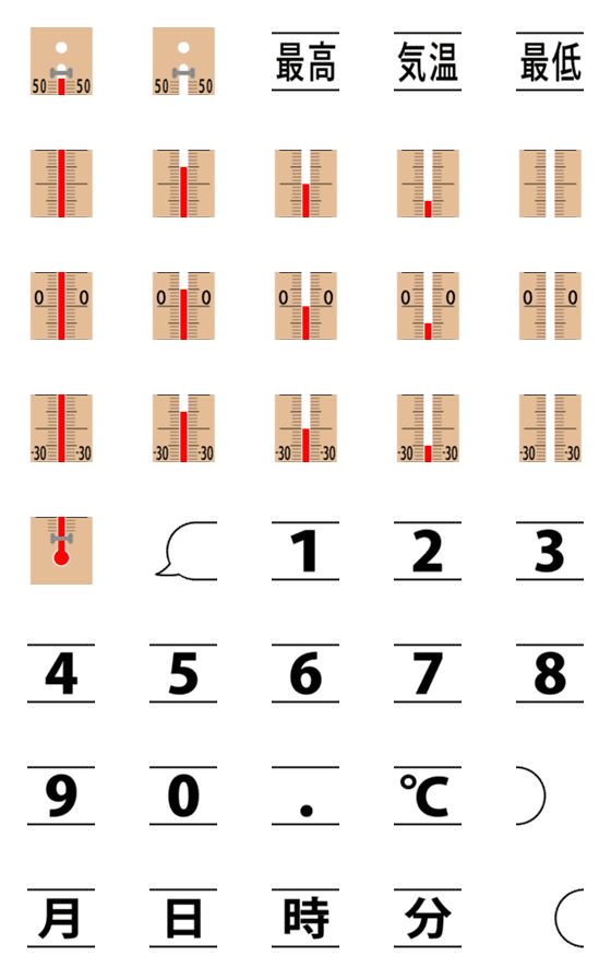 [LINE絵文字]気温をお知らせする絵文字の画像一覧