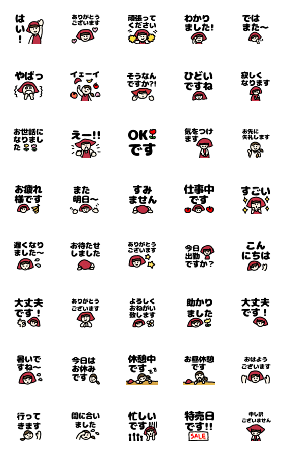 [LINE絵文字]スーパーで働くお姉さんスタンプの画像一覧