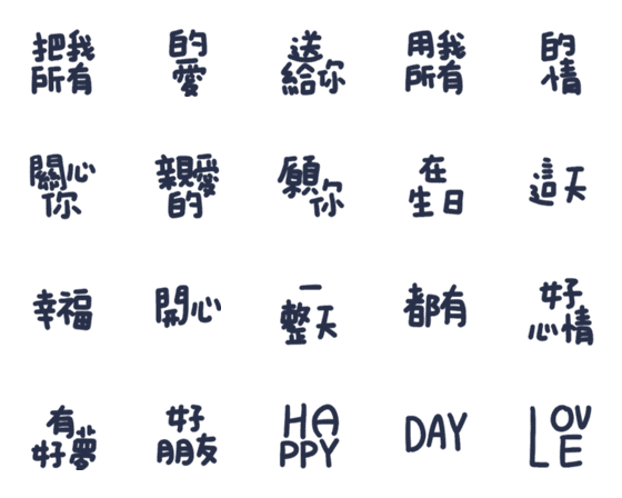 [LINE絵文字]Happy birthday congratulations word 23の画像一覧