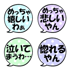 [LINE絵文字] なんか可愛い吹き出し絵文字(関西弁5)の画像