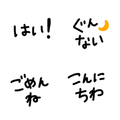 [LINE絵文字] 絵文字 シンプル 黒文字 挨拶の画像