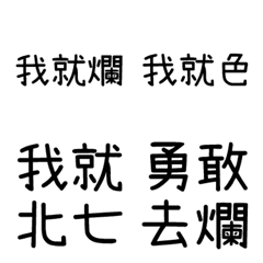 [LINE絵文字] 俺クズだからの画像