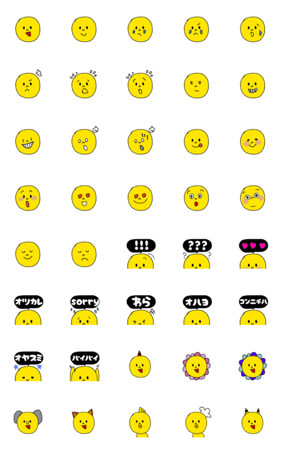 [LINE絵文字]黄色いやつの画像一覧