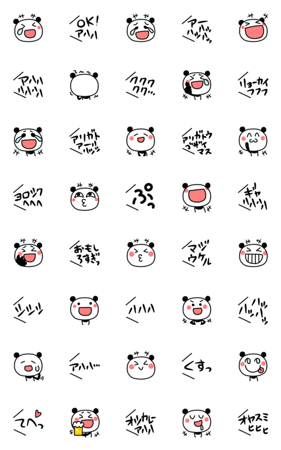 [LINE絵文字]使いやすい！笑いだらけの絵文字の画像一覧