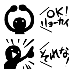 [LINE絵文字] 使いやすい！くろい人の絵文字の画像