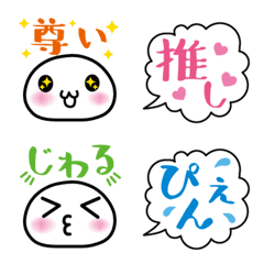 [LINE絵文字] まるもちくんの流行語絵文字の画像