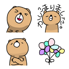 控えめクマくんの日常の絵文字メイン画像