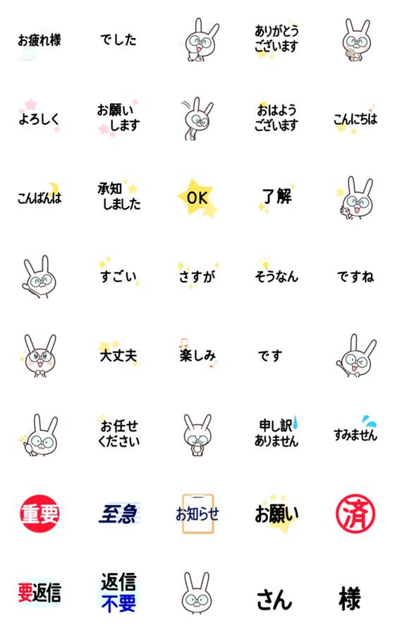 [LINE絵文字]めがねうさぎの敬語絵文字の画像一覧