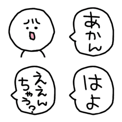 [LINE絵文字] 関西弁つっこみ絵文字の画像