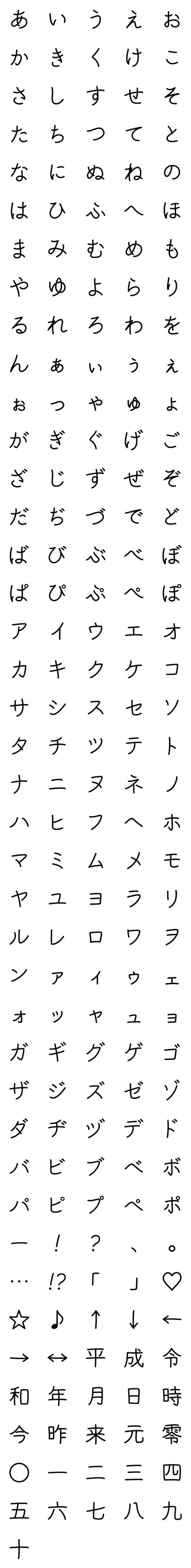 [LINE絵文字]シンプルゆるかなの画像一覧