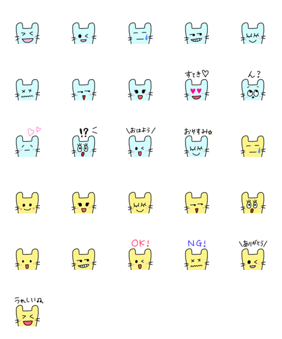 [LINE絵文字]毎日使えるかわいい…くま？ねこ？うさぎ？の画像一覧