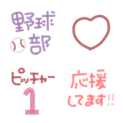 [LINE絵文字] 部活 絵文字 #1の画像