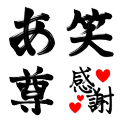 Line絵文字 漢字 の完全一覧 全756種類 Line絵文字 漢字 の完全一覧 全756種類