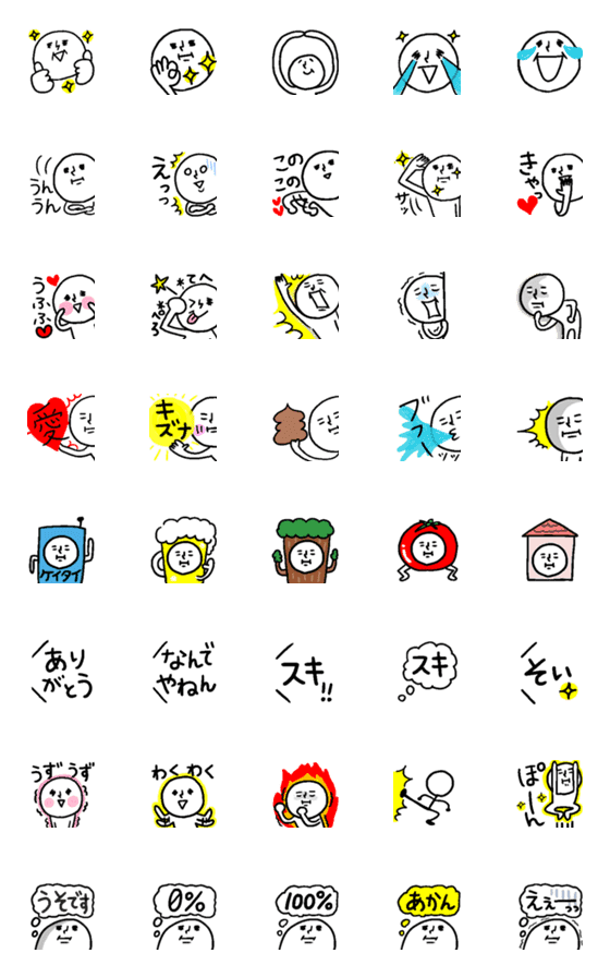 [LINE絵文字]しろきよき人5 ～くっきりあくしょん～の画像一覧