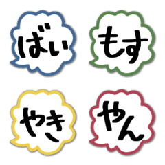 [LINE絵文字] お手軽ふきだし～ご当地「語尾」の画像