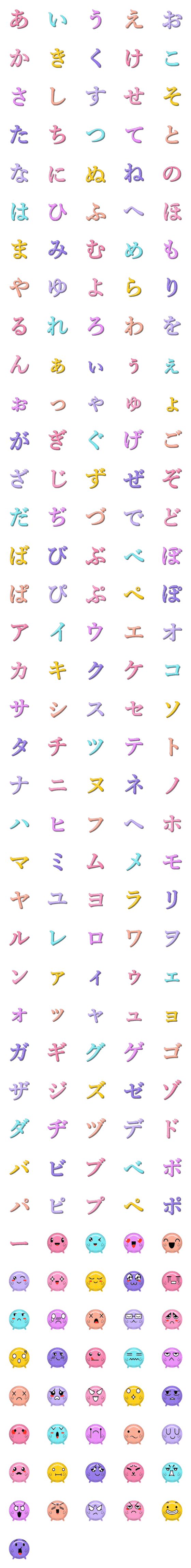 [LINE絵文字]かわいい日本語フォントとかわいい絵文字の画像一覧