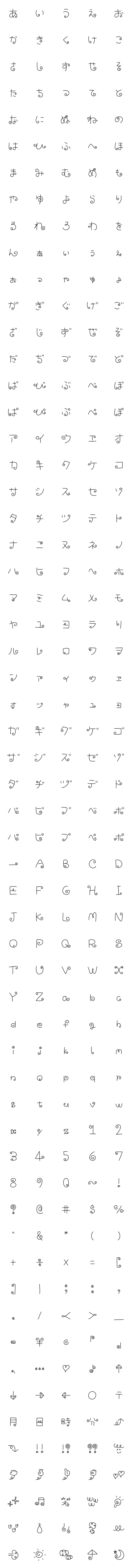 [LINE絵文字]くるるん デコ文字+基本セットの画像一覧