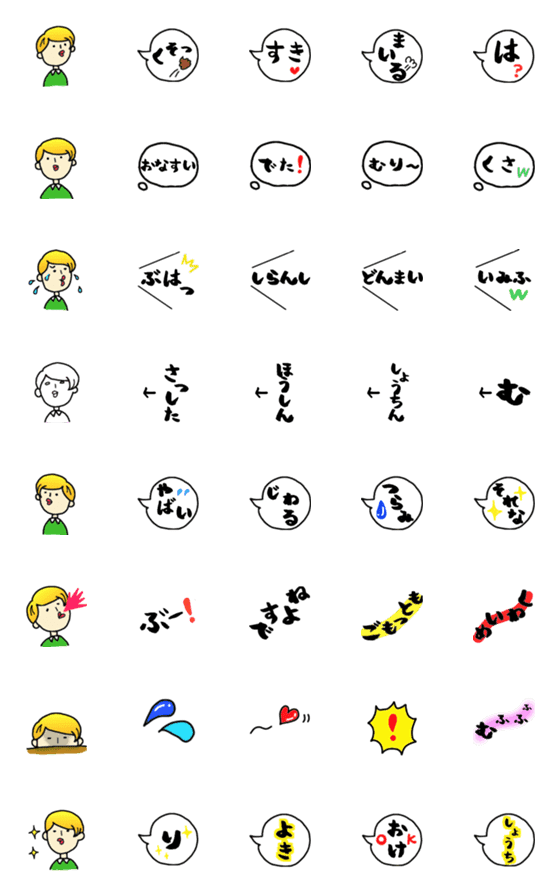 [LINE絵文字]いい加減なやつら★絵文字の画像一覧