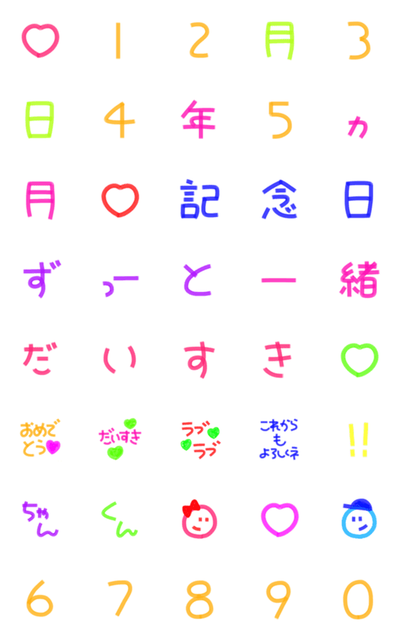 [LINE絵文字]記念日 #4の画像一覧