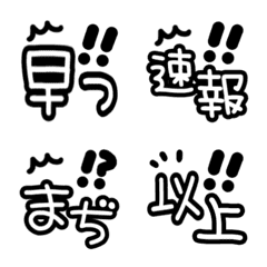 [LINE絵文字] 一言絵文字★感嘆符＆疑問符つき。の画像