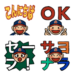 [LINE絵文字] 野球部メッセージ絵文字の画像