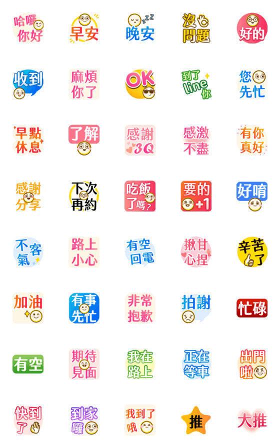 [LINE絵文字]for work 2 (emoji)の画像一覧